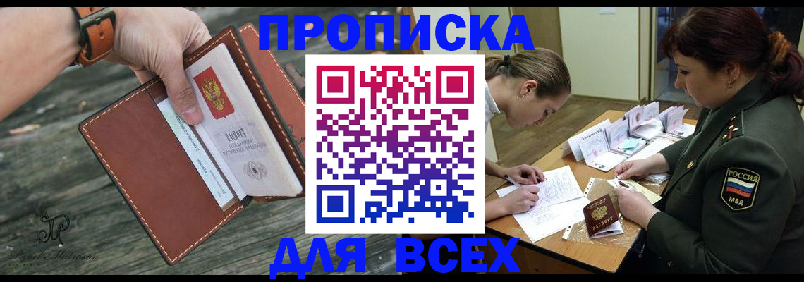 прописка паспорт в Чайковском