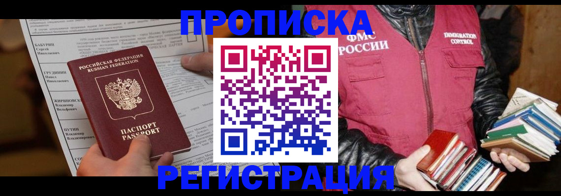 временная регистрация гарантия в Чайковском