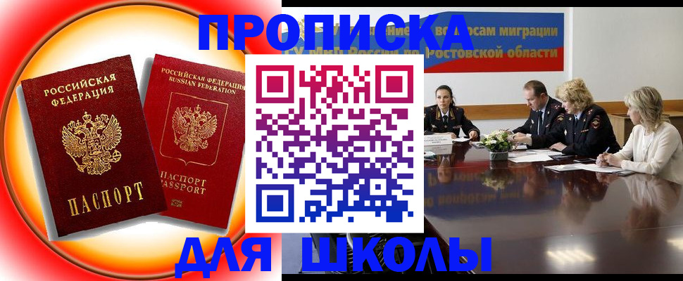 временная регистрация надежно в Чайковском