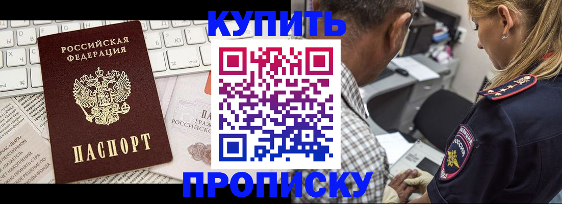 временная регистрация недорого в Чайковском