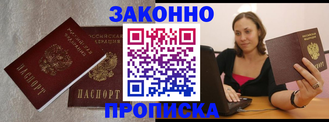 миграционный учет в Чайковском