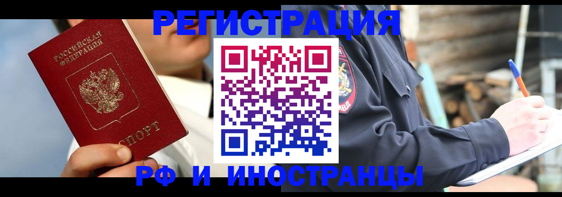 прописка гарантия в Чайковском