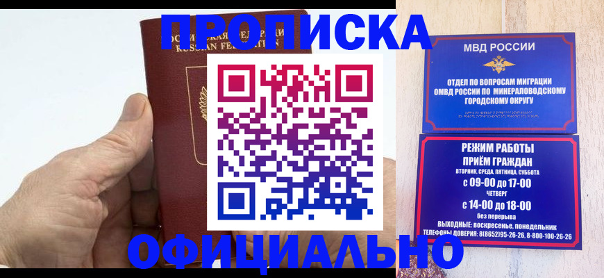 прописка ребенка в Чайковском