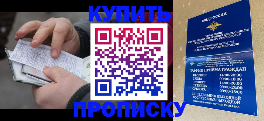 временная регистрация недорого в Чайковском