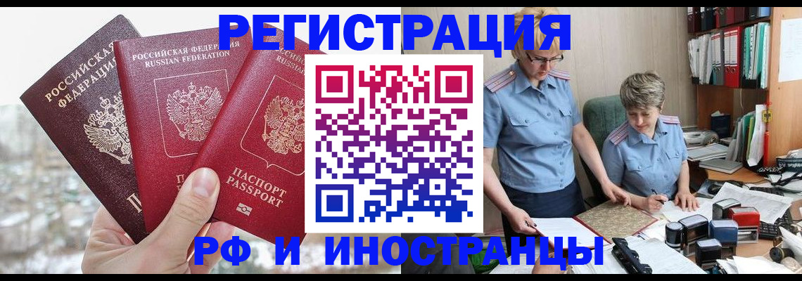 временная регистрация гарантия в Чайковском