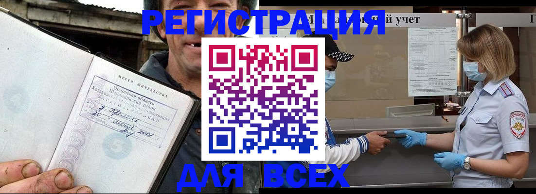 купить прописку в Чайковском
