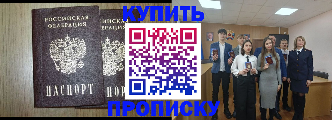 временная регистрация надежно в Чайковском