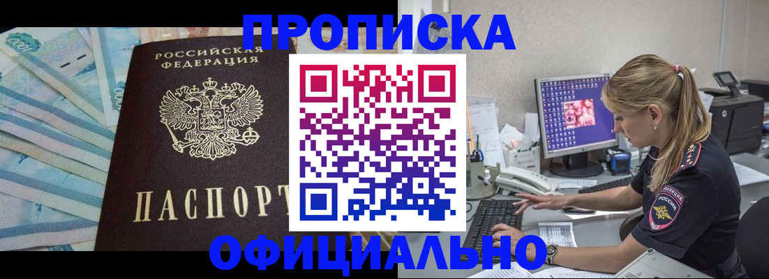 прописка ребенка в Чайковском